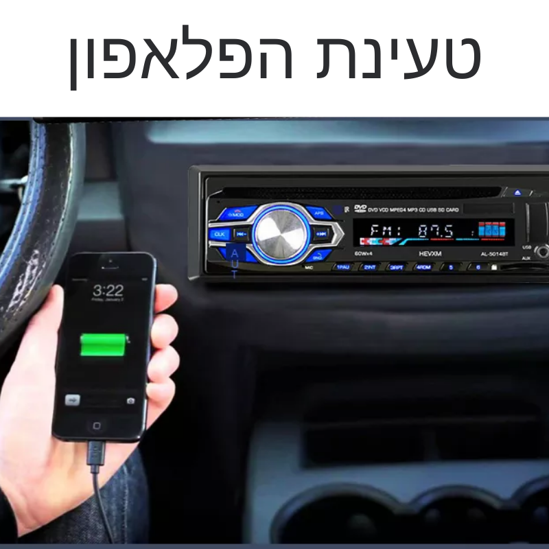 רדיו דיסק לרכב (4)